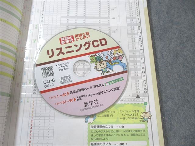 塾専用 国語/英語/数学/理科/社会の新研究 2021 計5冊 CD付き 077R5D 塾専用 国語/英語/数学/理科/社会の新研究 2021 計5冊 CD付き