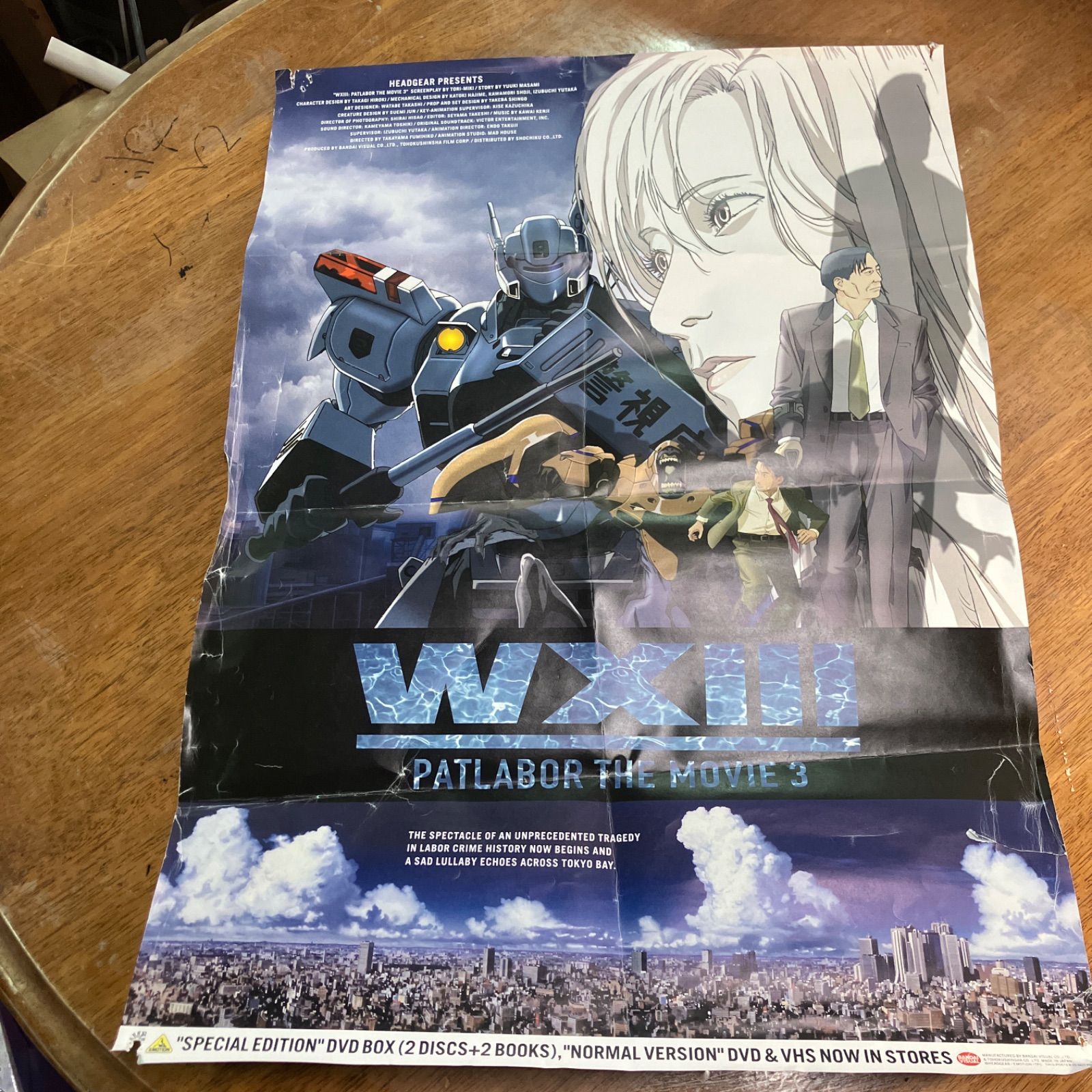ポスター 機動警察 パトレイバー THE MOVIE 3 WXⅢ B2 販促用 当時物 