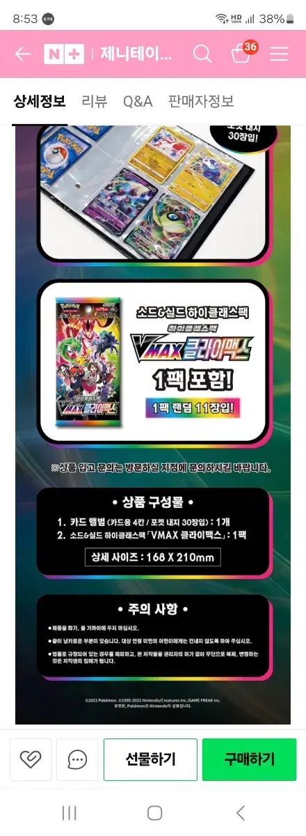 ポケモンカード Vmax クライマックス 3 ベルセット