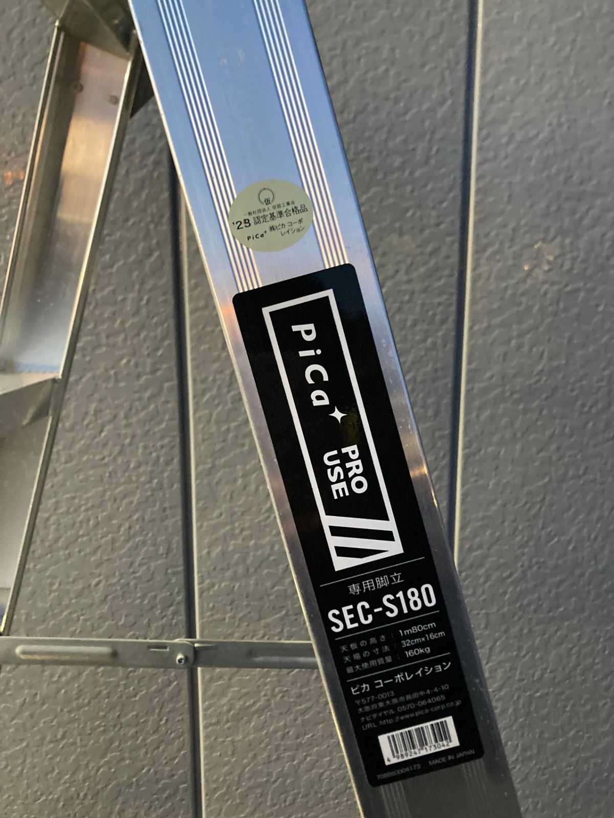 6尺脚立 SEC-S180