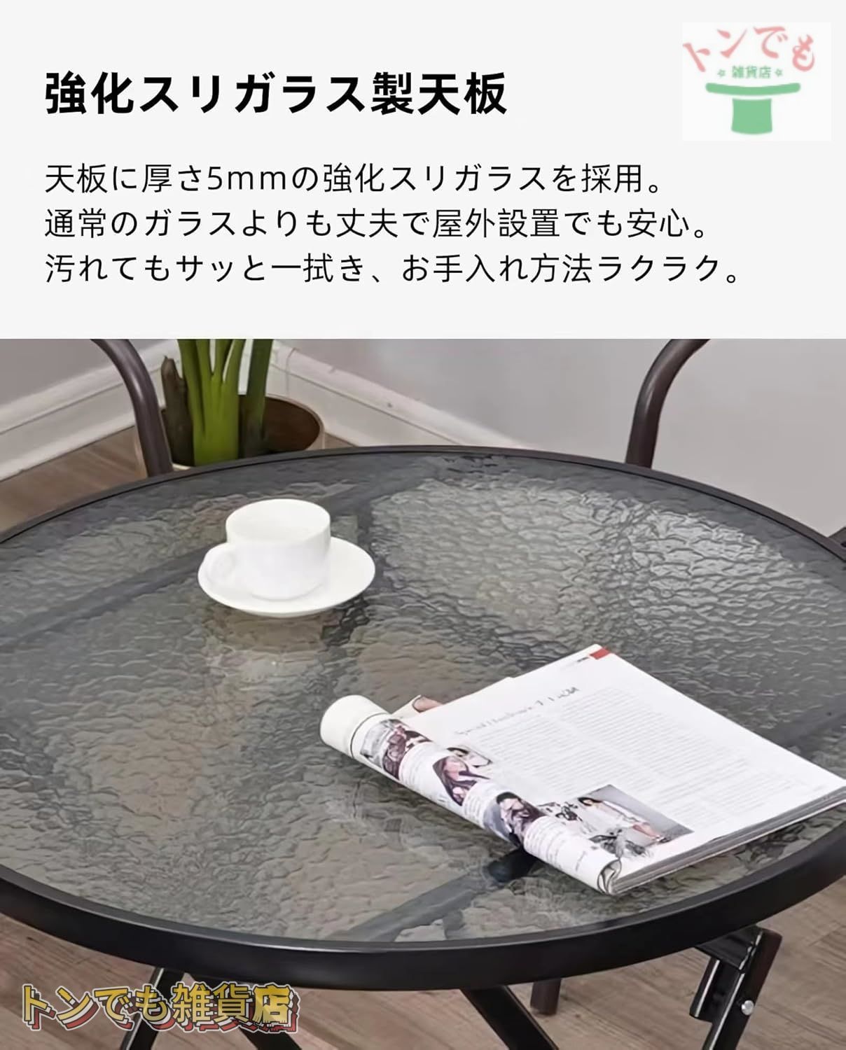 背もたれ椅子