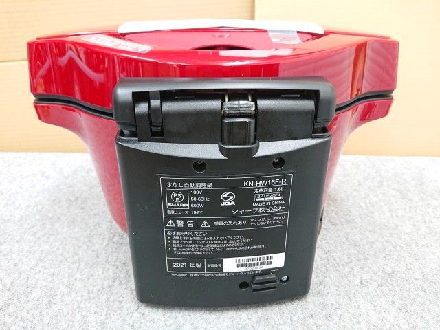 未使用品】 シャープ ヘルシオ ホットクック KN-HW16F-R 水なし