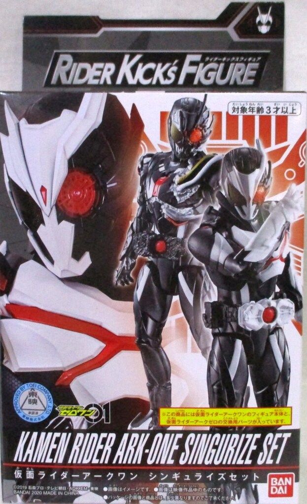 バンダイ RKF ライダーキックスフィギュア 仮面ライダーゼロワン