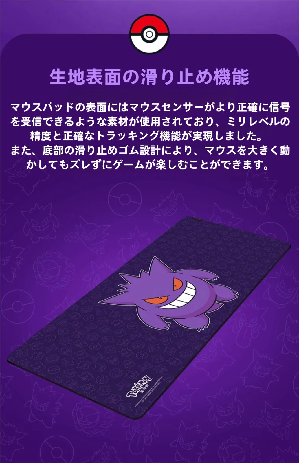 RAZARマウスパッド ポケモン 限定コラボ商品 新品未開封 国外限定】 Razer マウスパッド ポケモン ゲンガー ゲーミング
