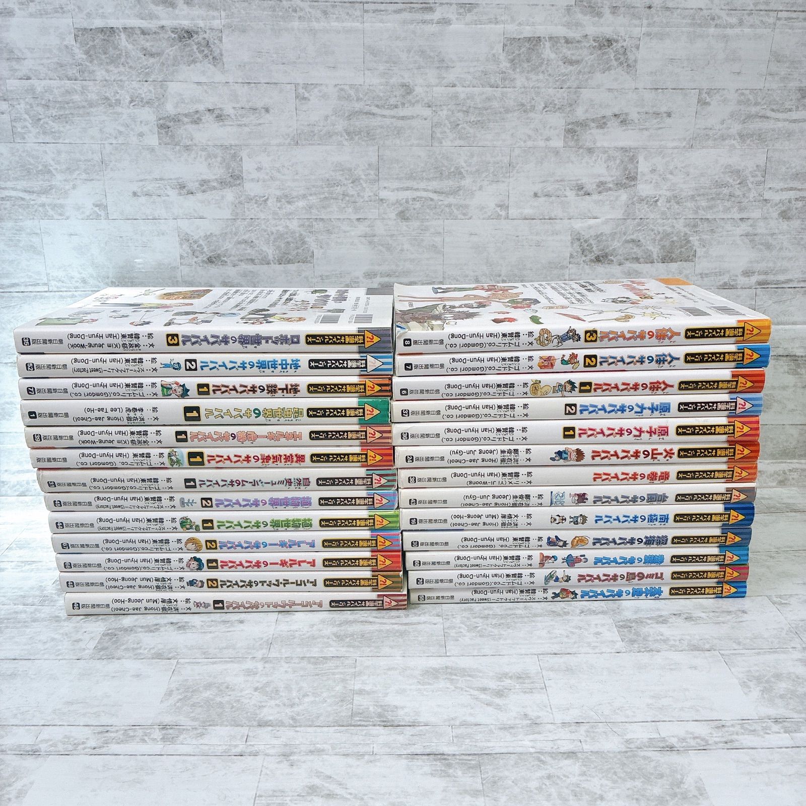 科学漫画サバイバルシリーズ 26冊セット かがくるBOOK