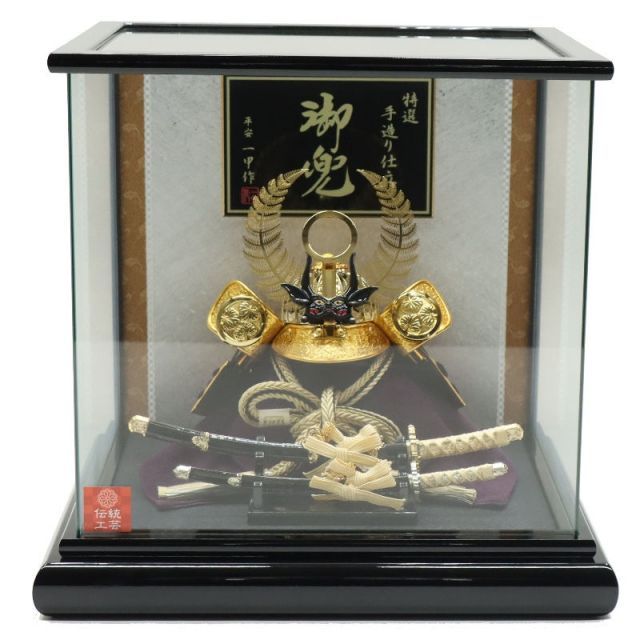 てつやん様専用 御兜飾り 宝雲作 五月人形 端午の節句 御兜 正絹 伝統