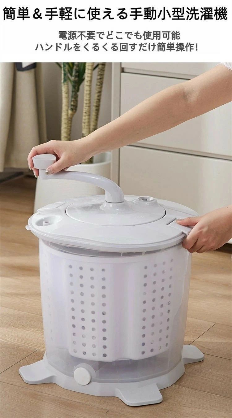 小型洗濯機 省スペース 手動洗濯機 反転水流 電源不要 洗濯機 洗い 脱水 小型 手動 別洗い 節約 脱水機 小型脱水機 簡易 災害 対策 災害対策 手回し 手動式 ミニ洗濯機 コンパクト 洗濯 泥汚れ 油汚れ 予洗い 災害時 作業着 ペット