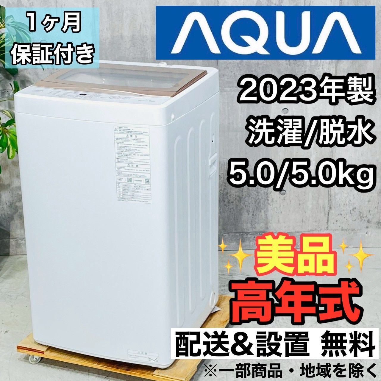 日立　二層式洗濯機　青空 PS-65AS2　2020年製　6,5キロ 日立（HITACHI） PS-65AS2-W ホワイト 青空 2槽式洗濯機 洗濯6.5kg