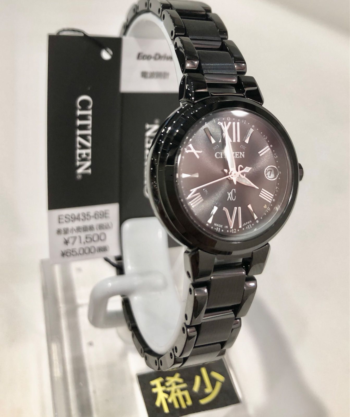 新品正規品】CITIZEN XC クロスシー 漆黒の空をイメージ 限定1,000本