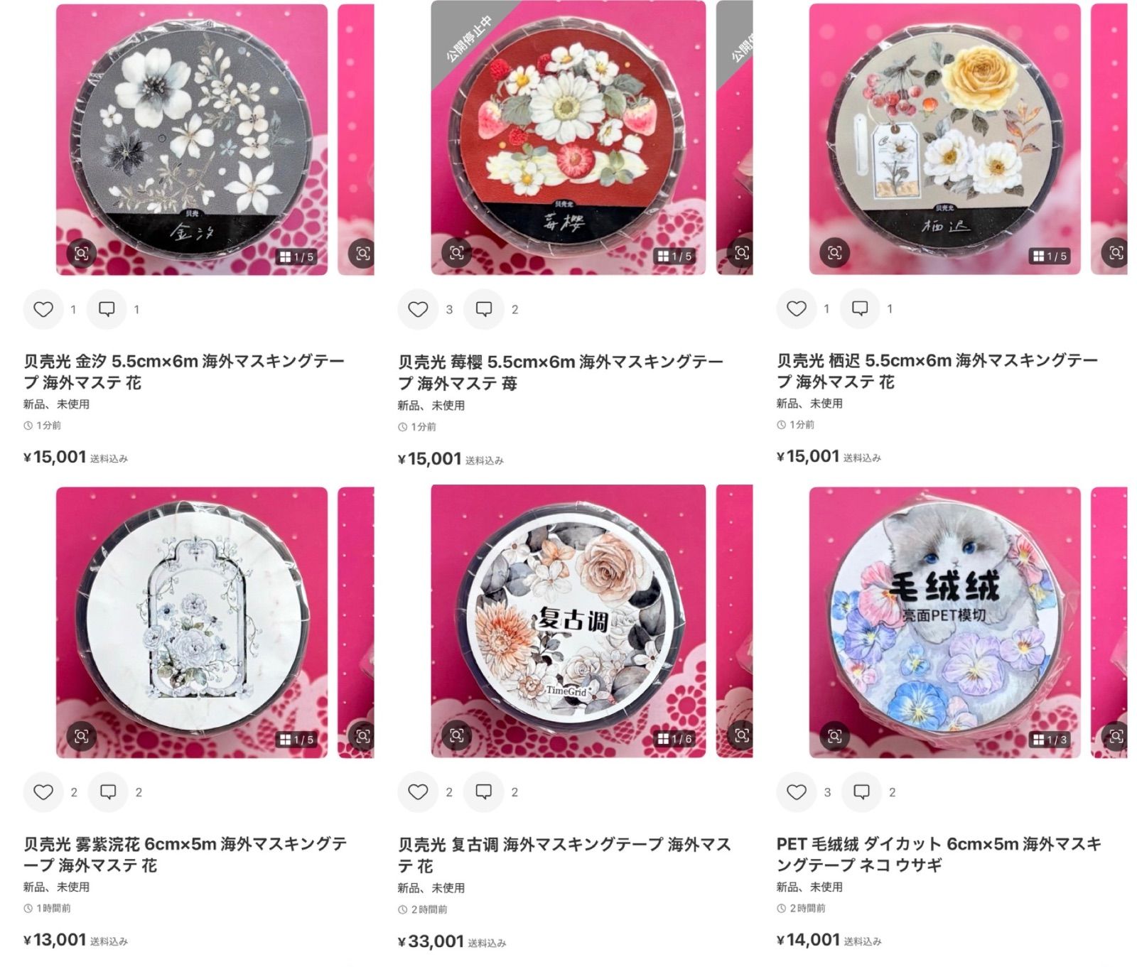 がくちゃん様専用 【公式通販】 がくちゃん様専用 【公式通販】
