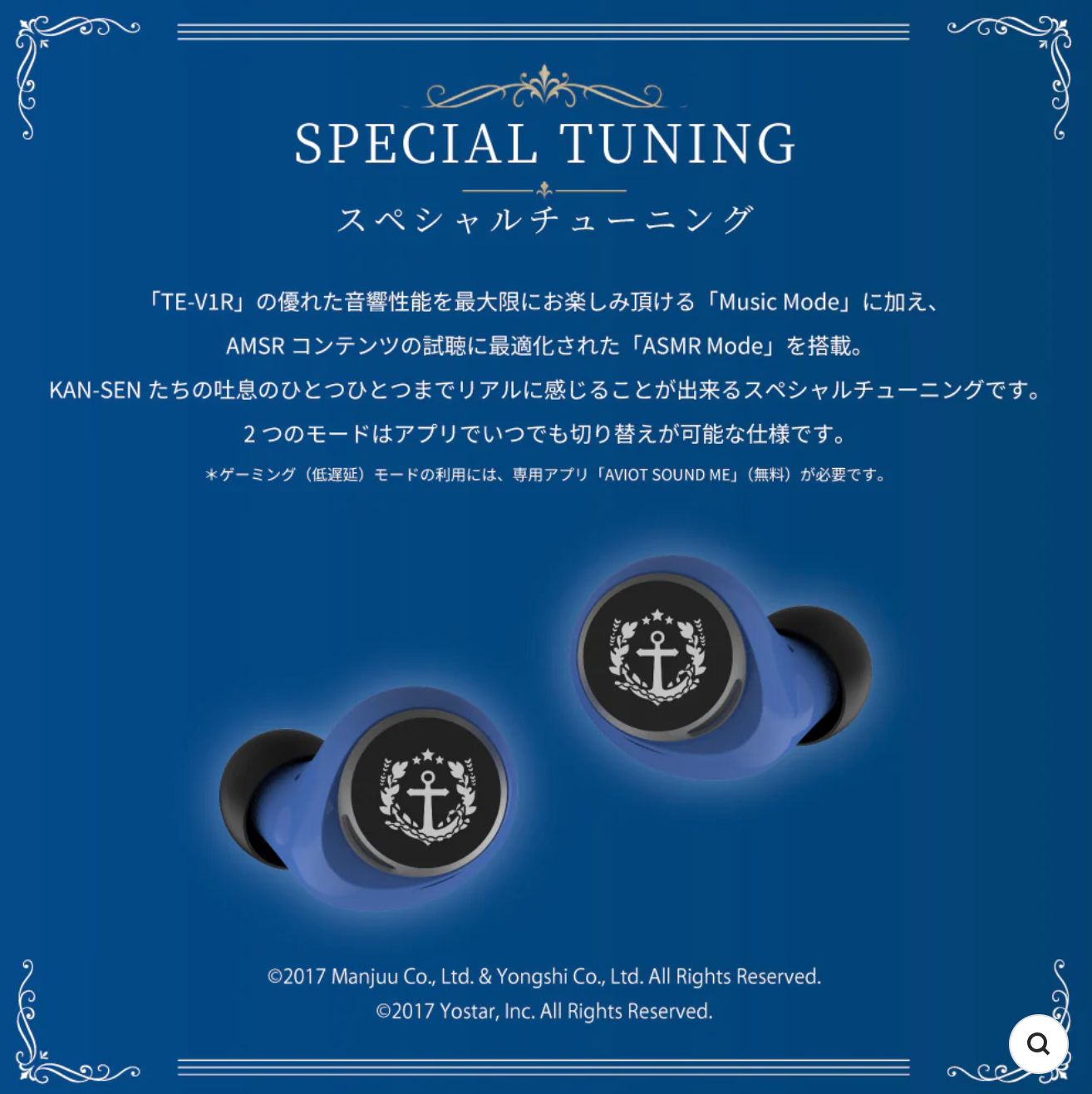 新品未使用】『アズールレーン』 コラボ 完全ワイヤレスイヤホン TE