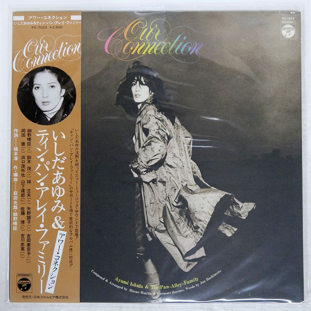 帯 盤 いしだあゆみ|アワーコネクション|COLUMBIA PX7023 LP