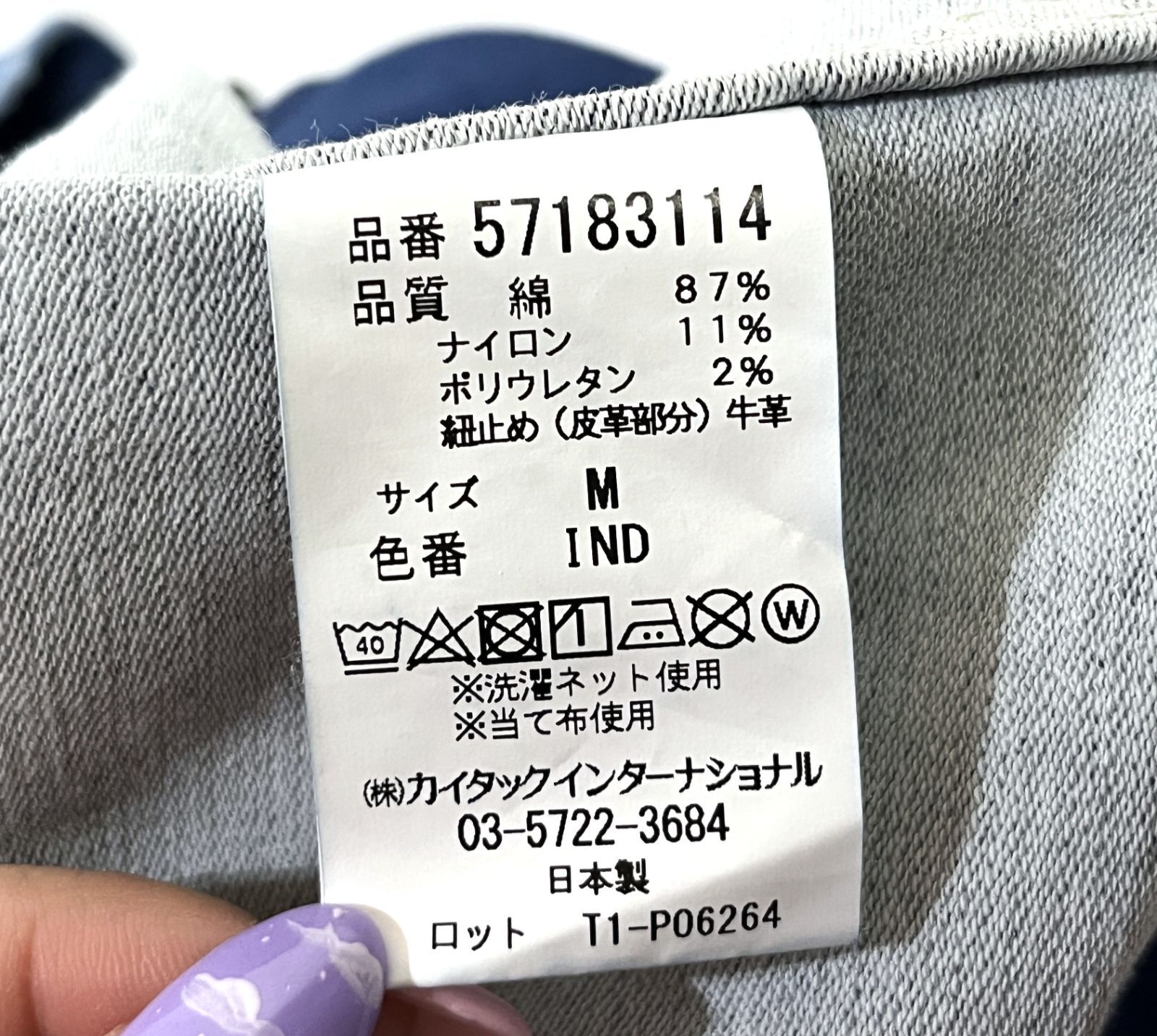 ヴィンテージ加工