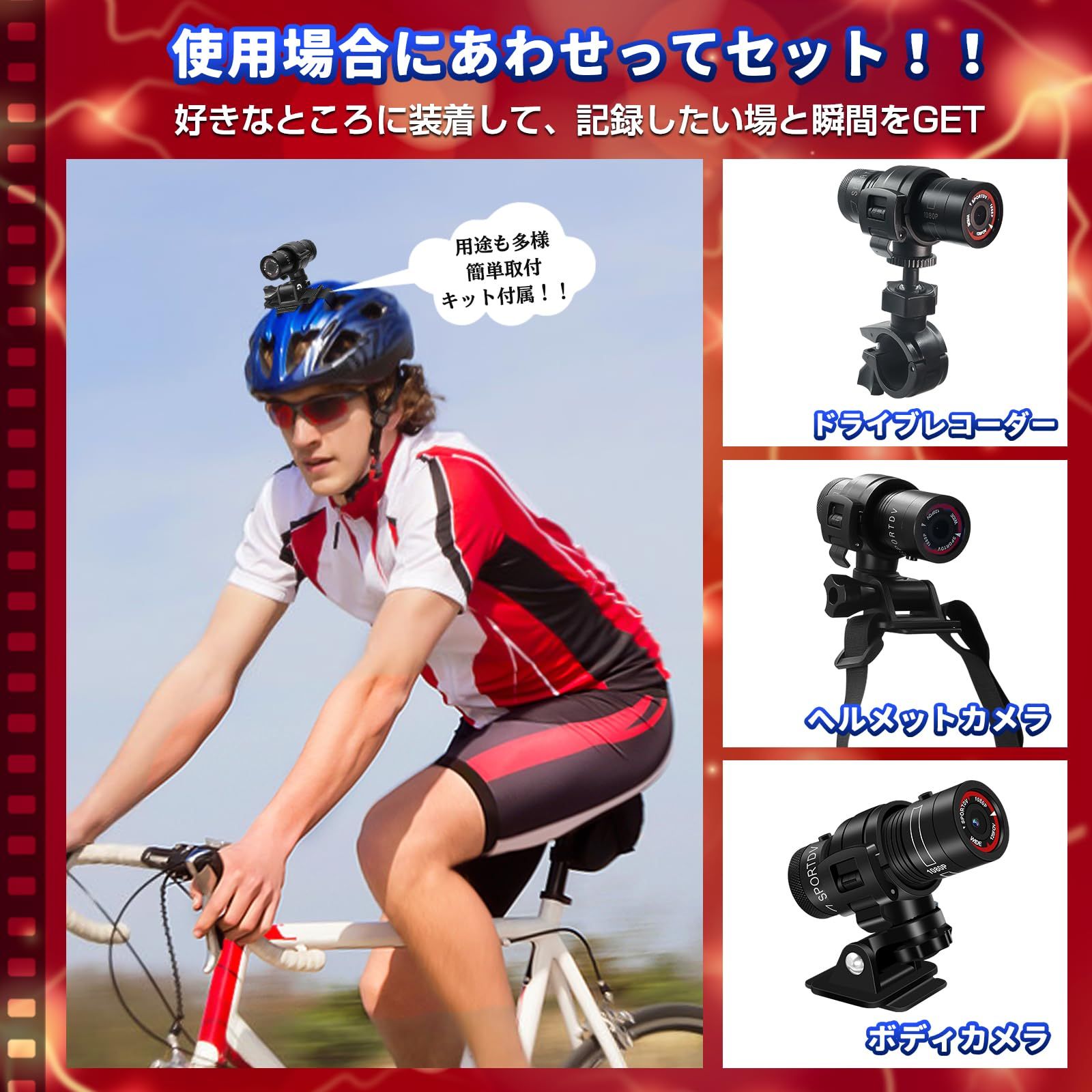 自転車バイク用 ドライブレコーダー 1080P 200万画素 150°広角 61lCyUHs2QL._AC_UL210_SR210,