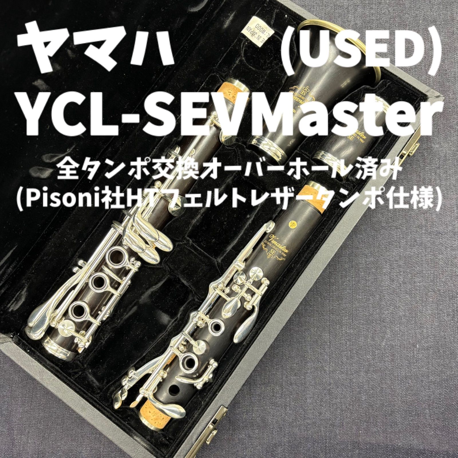 B♭クラリネット ★型番: YCL452 B♭クラリネット ☆型番: YCL452 B♭クラリネット ☆型番: YCL452 B