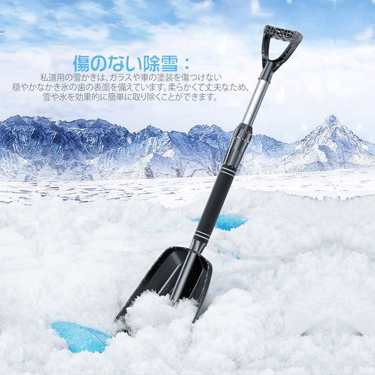 雪かきスコップ 除雪用スコップ 先端強化 シャベル 携帯 車載