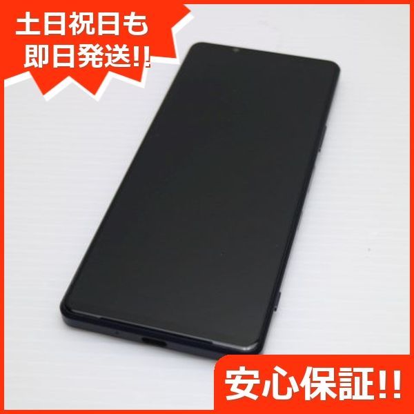 【新品未使用】 Xperia 1 III SO-51B フロストグレー 即日発送 中古】Xperia 1 III 256GB フロストグレー SO-51B docomoロック