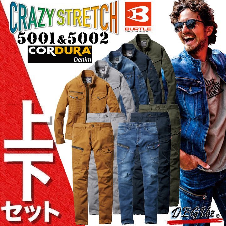 2022受賞ショップ】作業服上下セット M ストレッチ デニム バートル