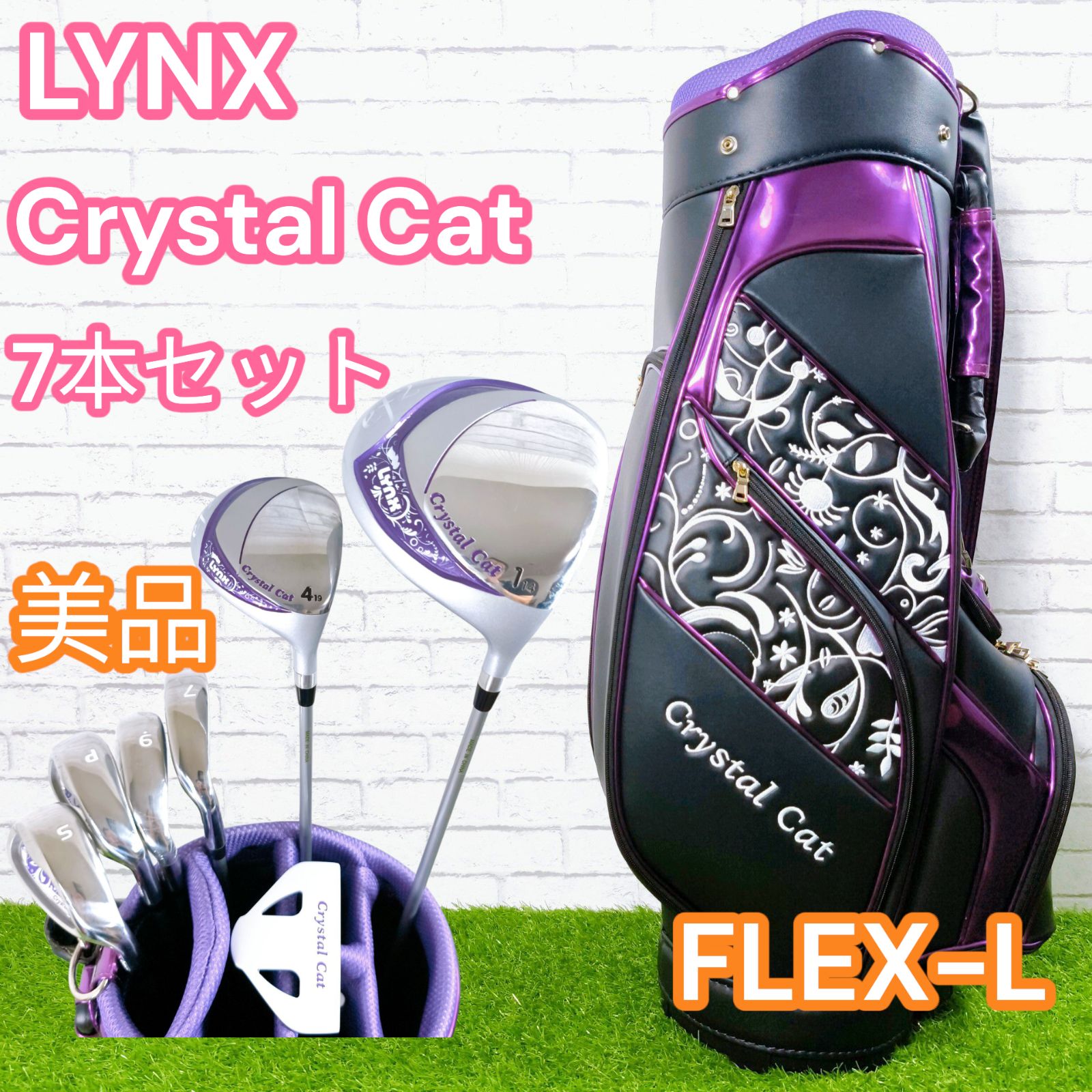 レディース ゴルフセット LYNX リンクス 7本 超 Crystal Cat