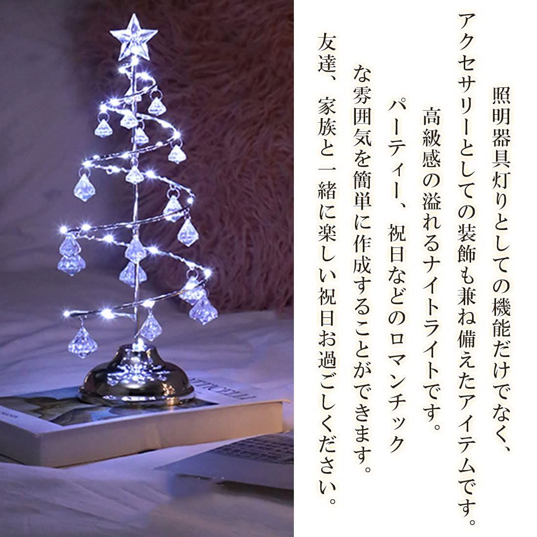 クリスタルクリスマスツリー 雪だるまと一緒 仲良い