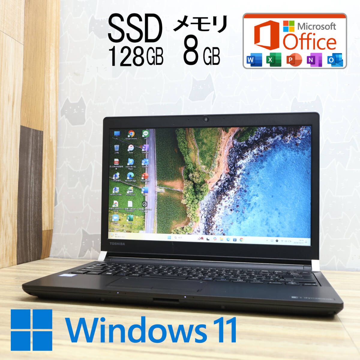 ☆美品 高性能7世代i5！SSD128GB メモリ8GB☆R73/J Core i5-7200U Webカメラ Win11 MS Office2019  Home&Business 中古品 ノートPC☆P80261 - メルカリ