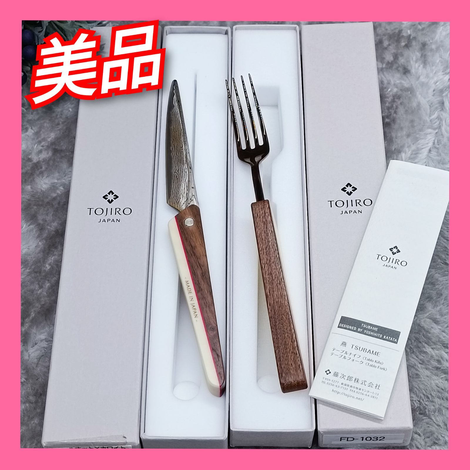 TOJIRO 》 ☆美品☆ 藤次郎 燕テーブルナイフ 燕テーブル