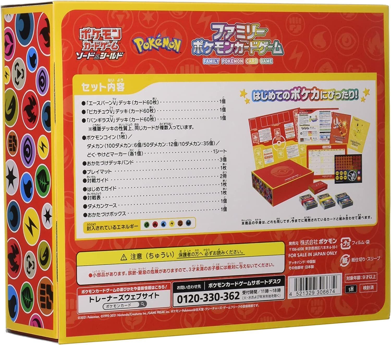 人気の福袋 美しい 新品 未使用 ポケモンカードゲーム ソード シールド ファミリーポケモンカードゲーム ポケモンカードゲーム Www Sundiscountpharmacy Com Www Sundiscountpharmacy Com