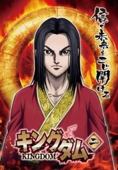 中古】キングダム2 首領になった男 [レンタル落ち] [DVD