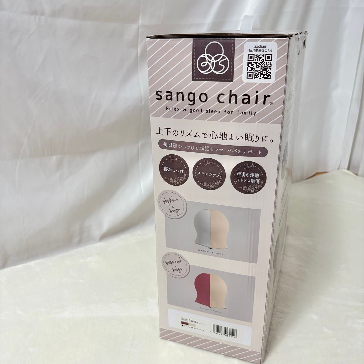 ワインレッド 35チェア