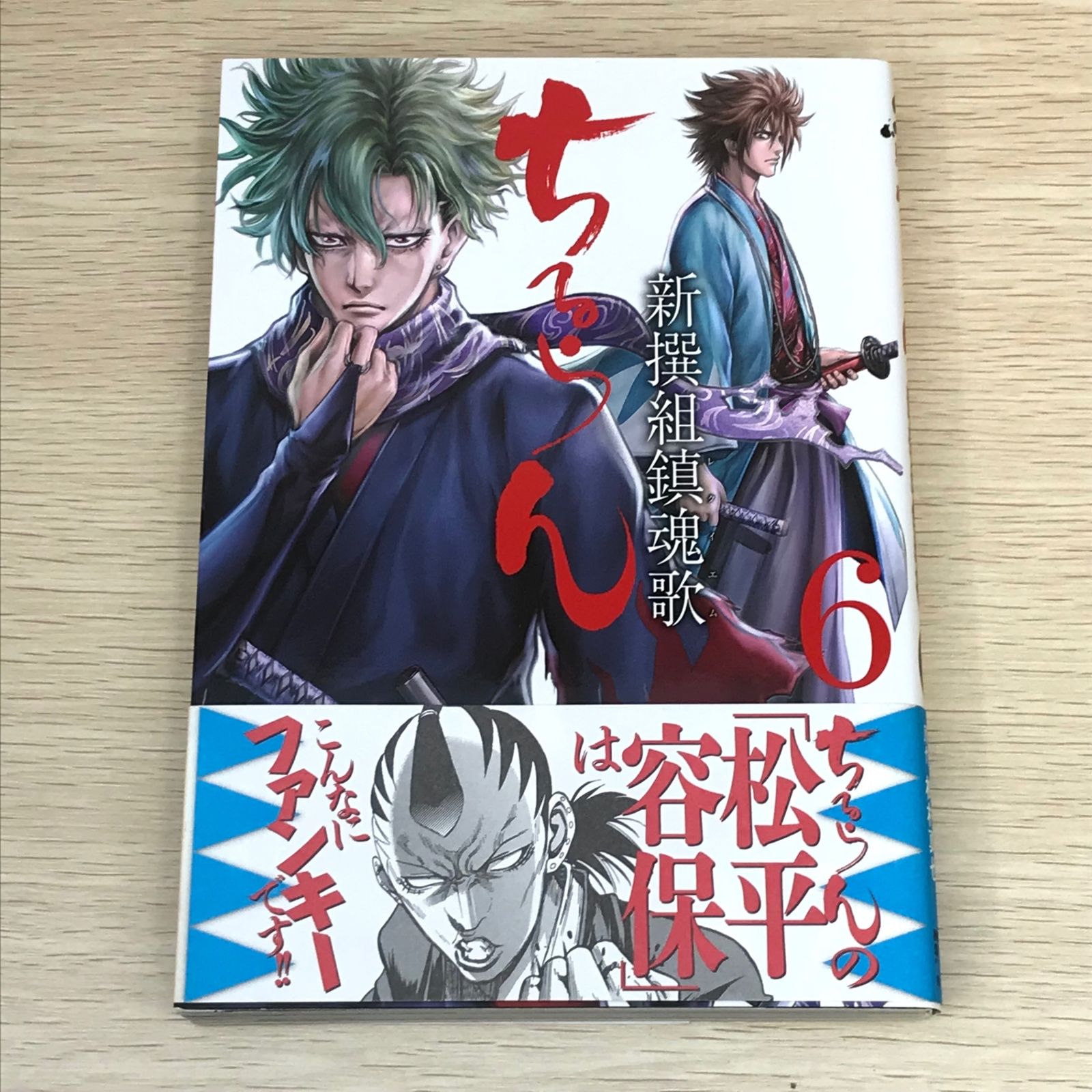 ちるらん新撰組鎮魂歌 (レクイエム) 全巻セット 限定特典付き】ちるらん 新撰組鎮魂歌 第1〜36巻 全巻セット