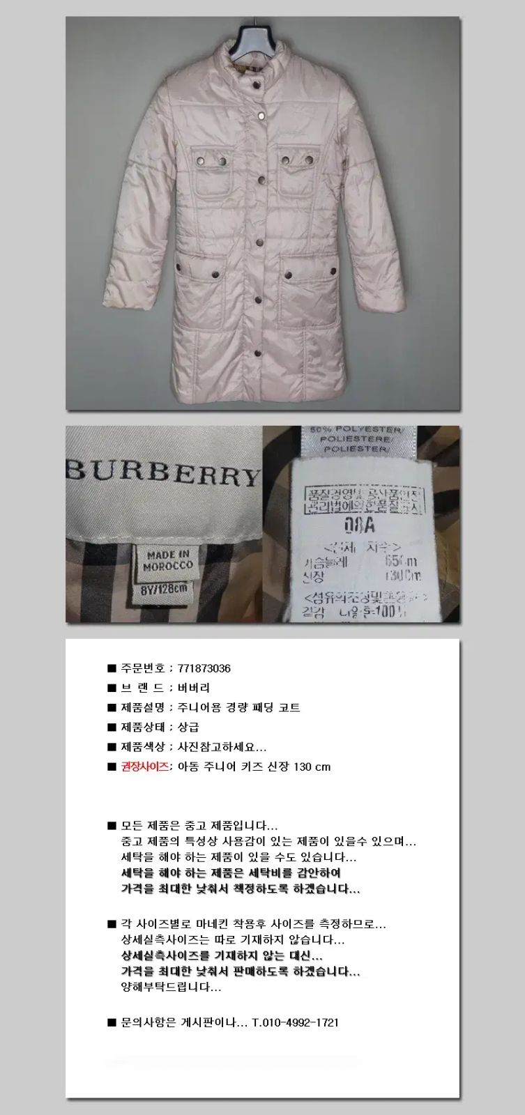 バーバリー キッズジュニア 身長130 cm 軽量ダウンハーフコートジャケットアウター ヴィンテージ187