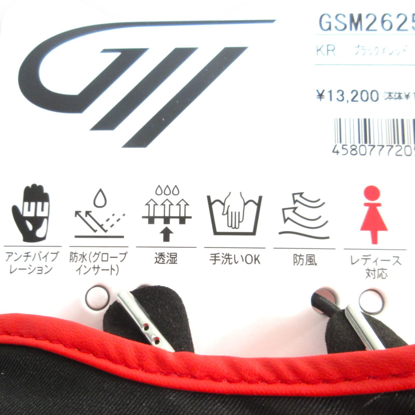 保温