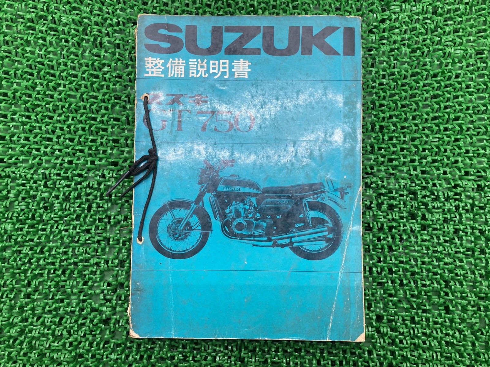 GT750 サービスマニュアル スズキ 正規 バイク 整備書 配線図有り 整備 