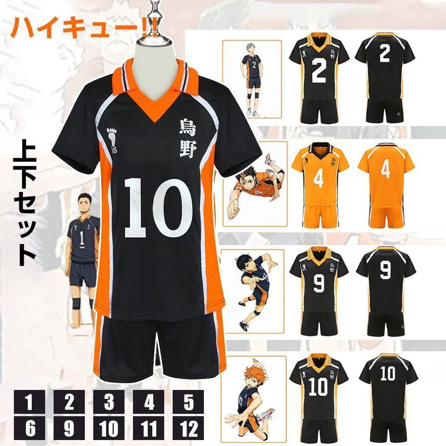 ハイキュー 日向翔陽コスプレセット ハイキュー 日向翔陽 コスプレ