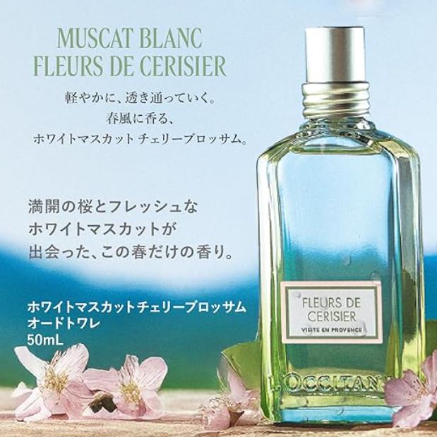 ロクシタン　CBMオードトワレ　50ml ピオニー オードトワレ 50mL｜数量限定｜フレグランス