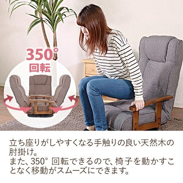 回転椅子 座椅子 木製 コンパクト 回転式 座椅子 コンパクト の人気商品