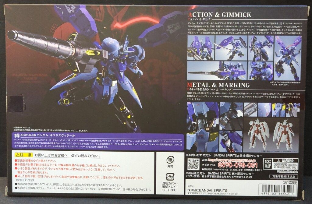BANDAI SPIRITS L ROBOT魂 SIDE MS 機動戦士ガンダム 鉄血の