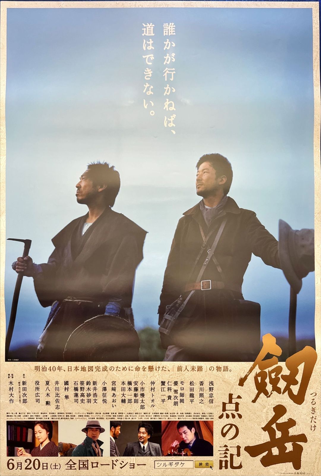 L『日曜日が待ち遠しい』映画オリジナルB2判ポスター ld04644 L『水鳥