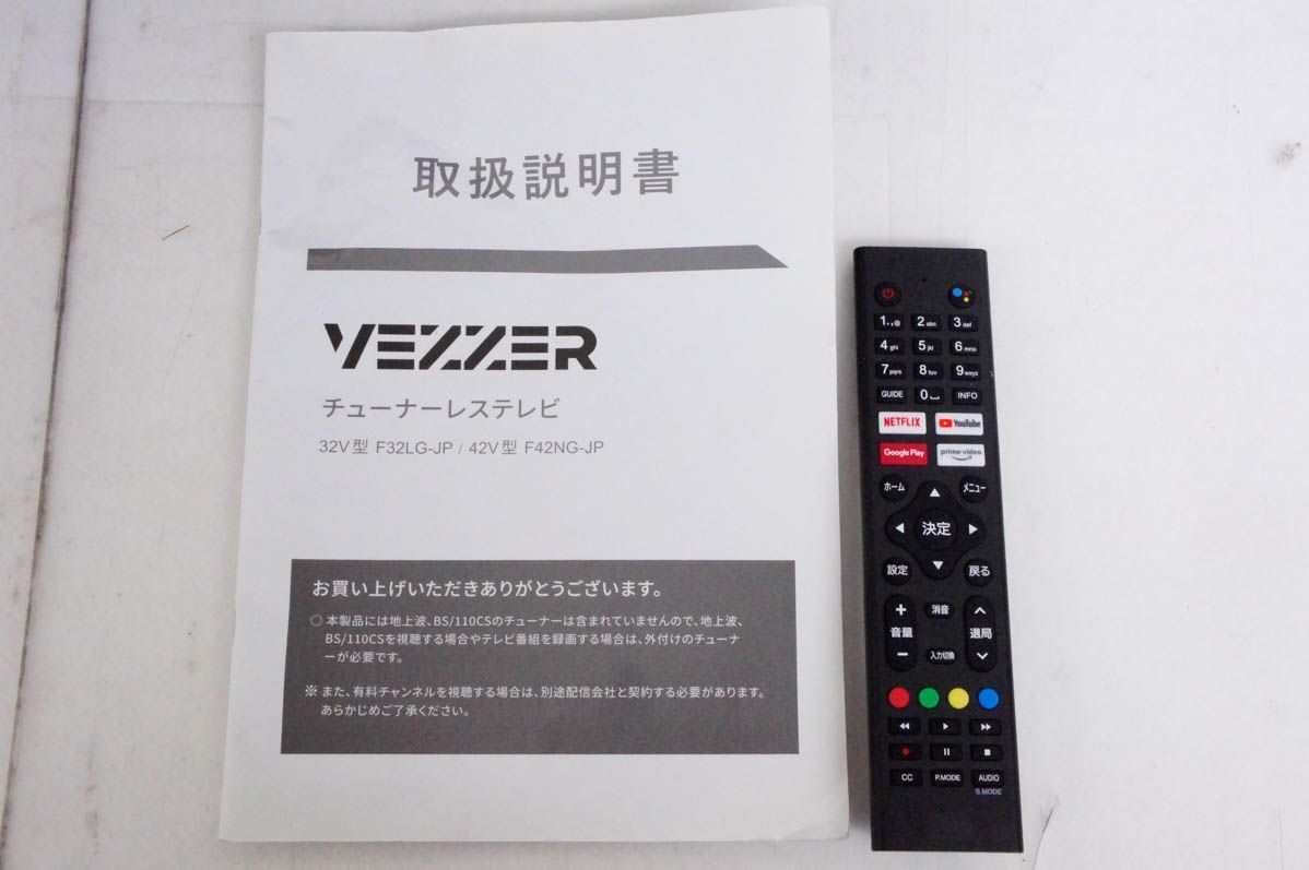 中古】VEZZER 32V型インチ チューナーレススマート液晶 テレビ