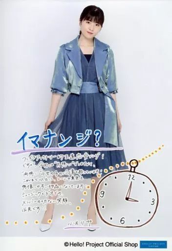 中古】生写真(ハロプロ) つばきファクトリー/小片リサ/印刷メッセージ