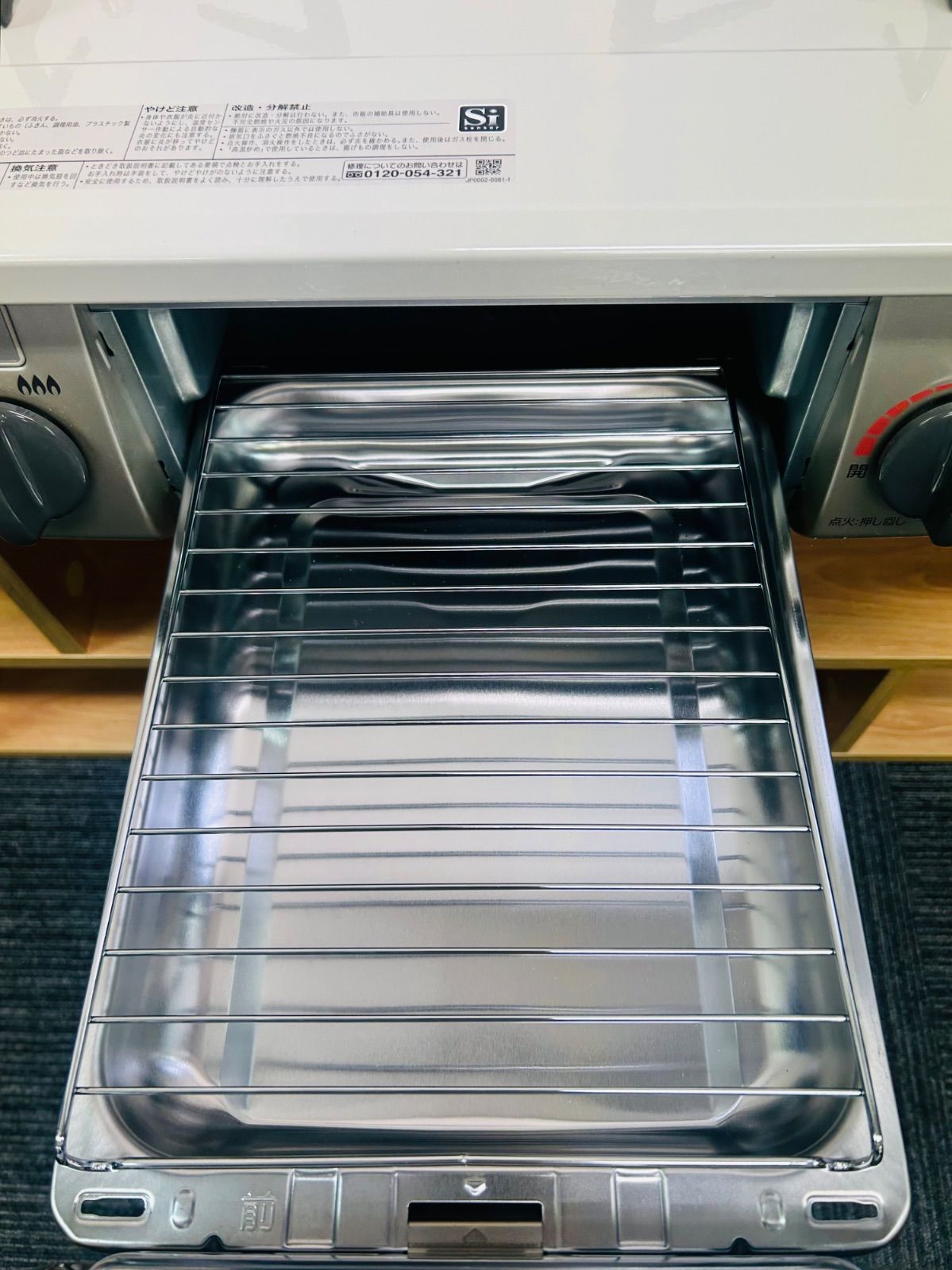 RT34NJH7S 都市ガス