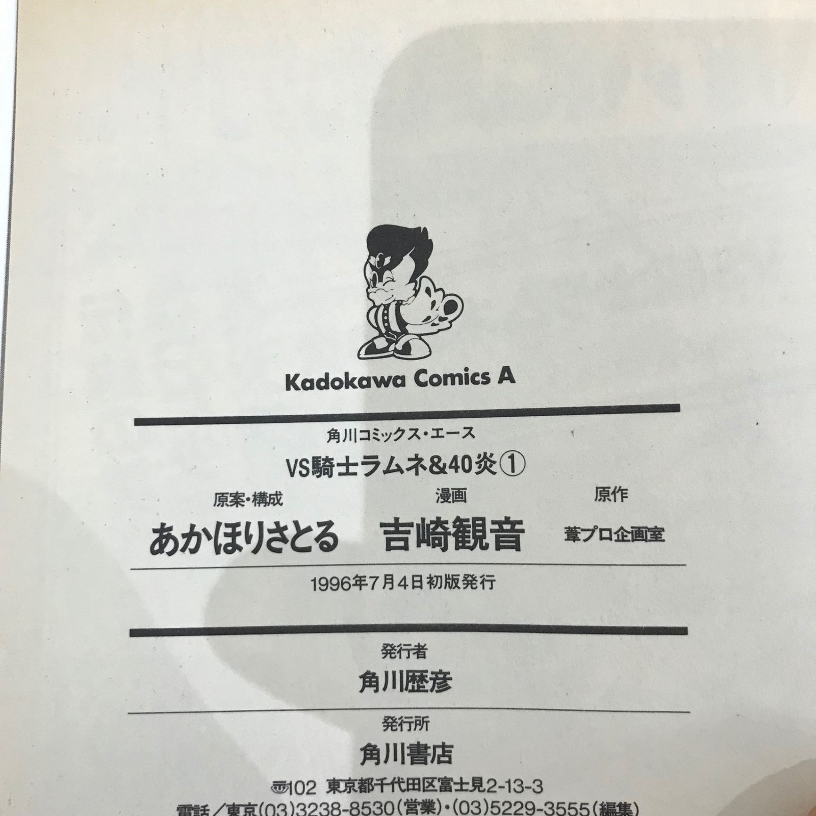 日本統一　21巻〜41巻　20巻コンプリート（40巻は欠品） 創業140周年を記念した『ネプチュニアン』の限定モデルが登場
