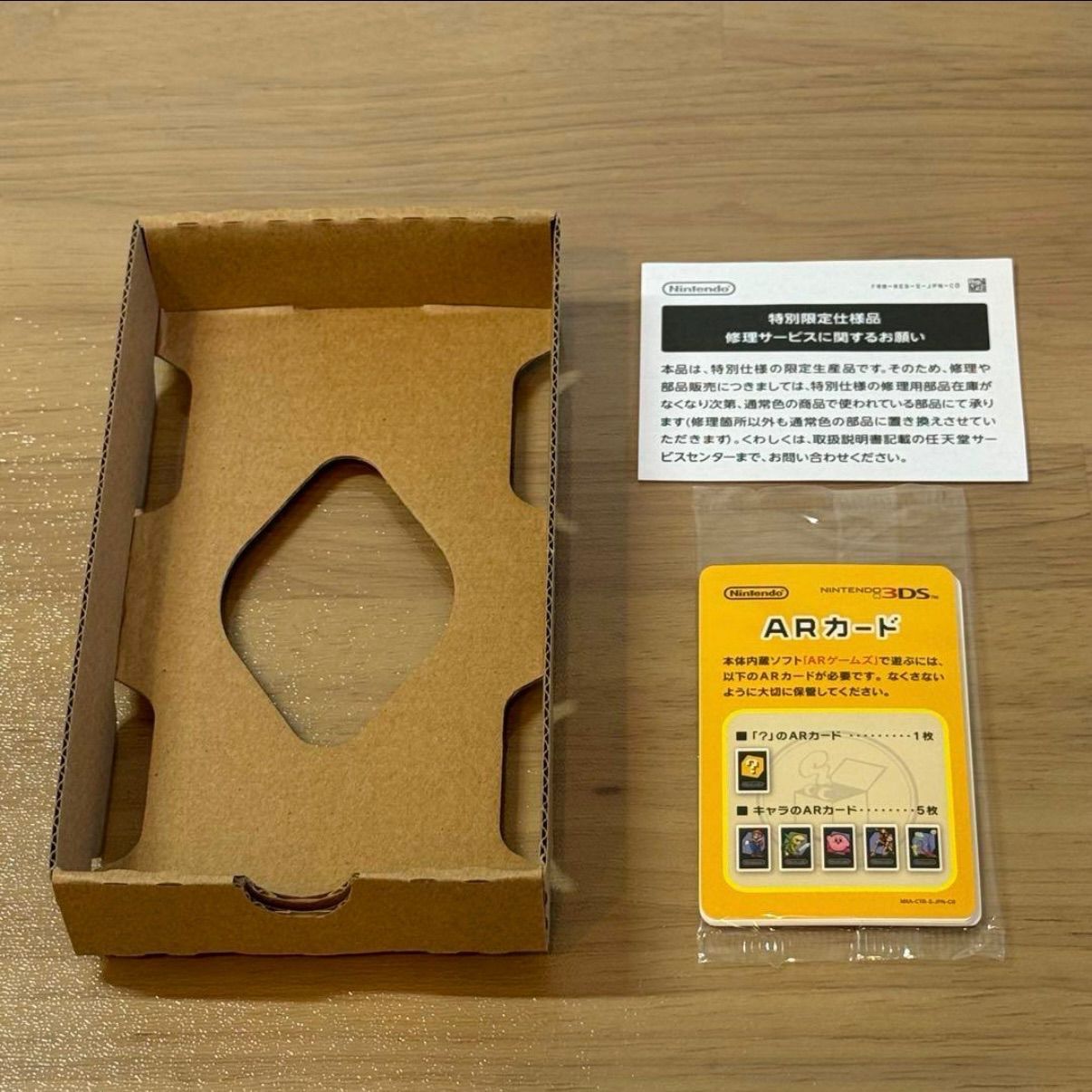 LL モンスターボールエディション