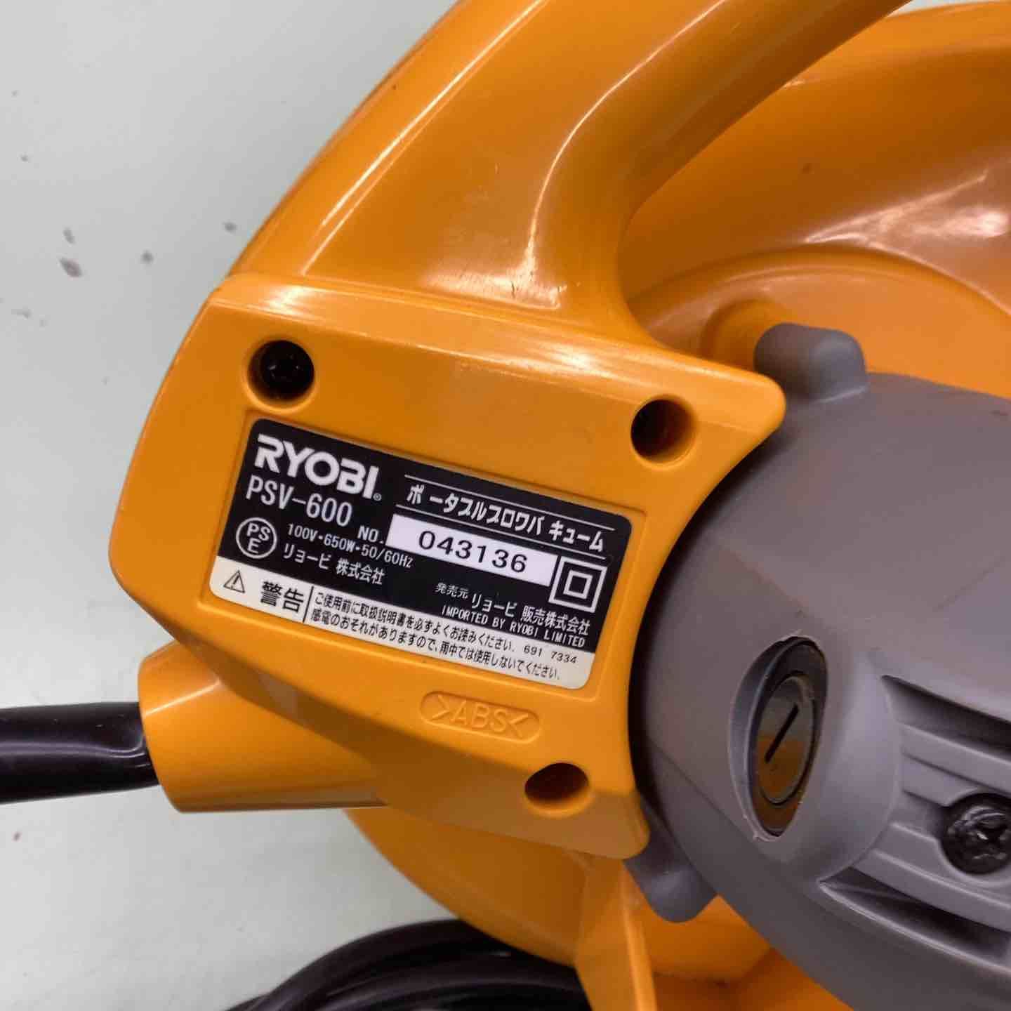 リョービ RYOBI ポータブルブロワバキューム PSV-600 682800A 越谷店 HRDEVELOPMENT_JP