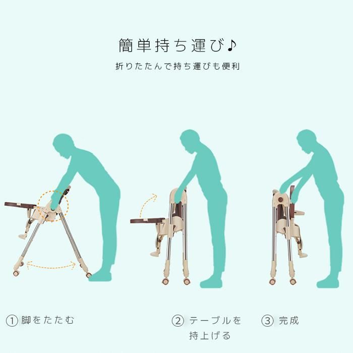 ベビーチェア