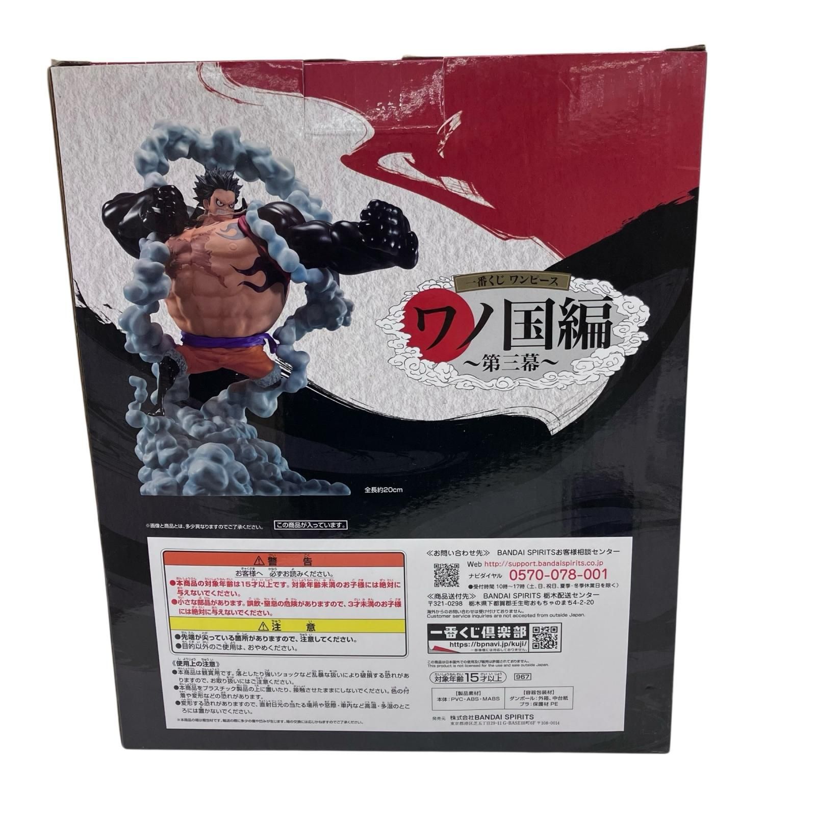 186000 新品未使用 BANDAI フィギュア 一番くじ ワンピース ワノ国編 