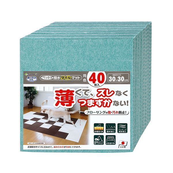 サンコーおくだけ吸着 ペット用撥水タイルマット 同色 ミントグリーン KV-87 1パック 40枚