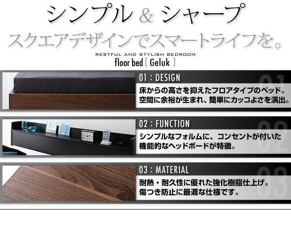 フロアベッド セミダブル【Geluk】【スタンダードポケットコイル