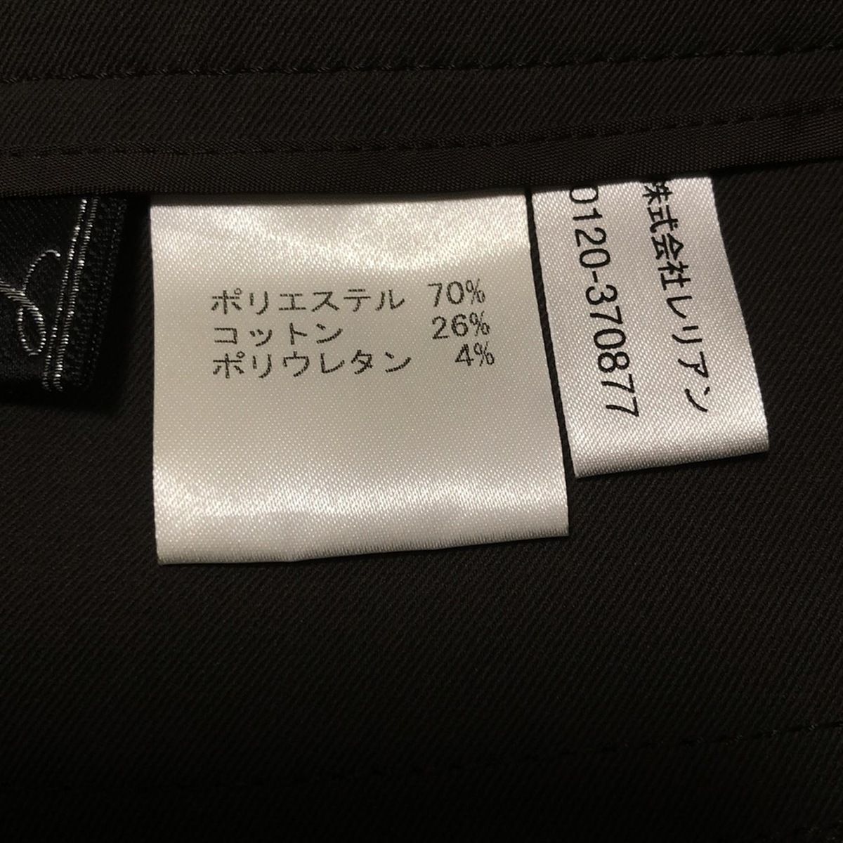 パンツ