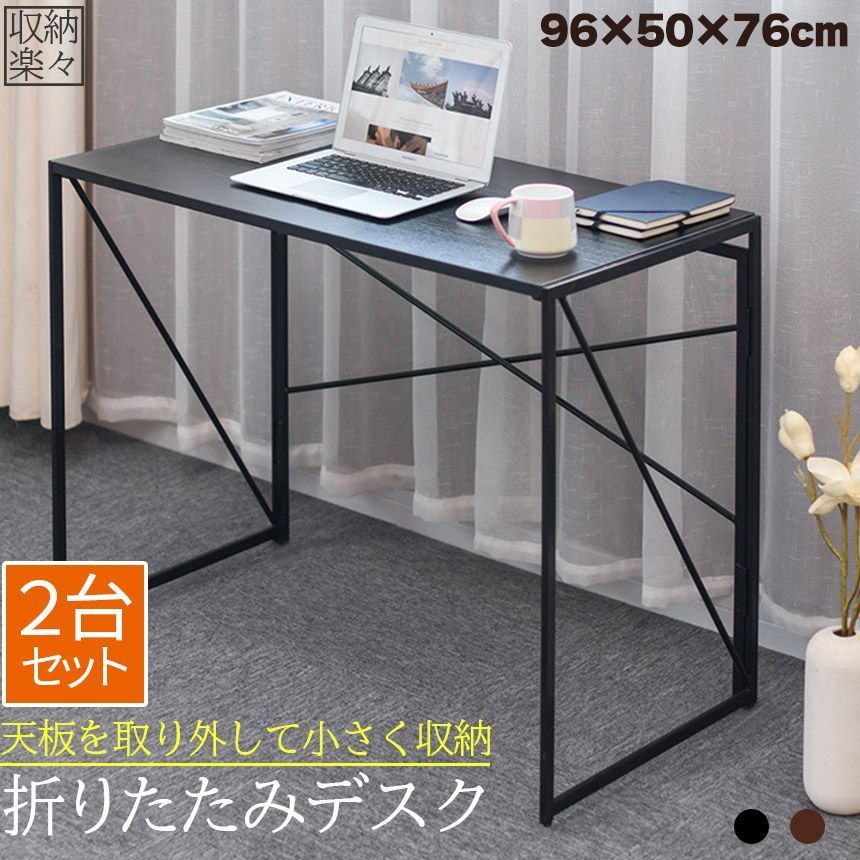 折りたたみデスク テーブル 2カラー 2台セット デスク 木目 天然木 PCデスク 学習机 収納 コンパクト 省スペース テレワーク 在宅勤務 作業台 会議 収納 重厚感 おしゃれ 便利